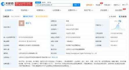 腾讯增资光启元 强化交互管理系统布局，深化产业数字化赋能
